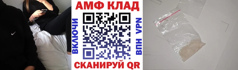 Амфетамин VHQ  Купить закладки  Могоча 