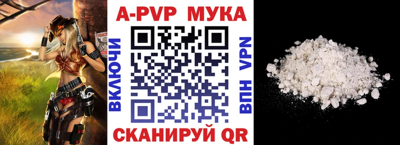 A PVP Crystall  Купить где  Могоча