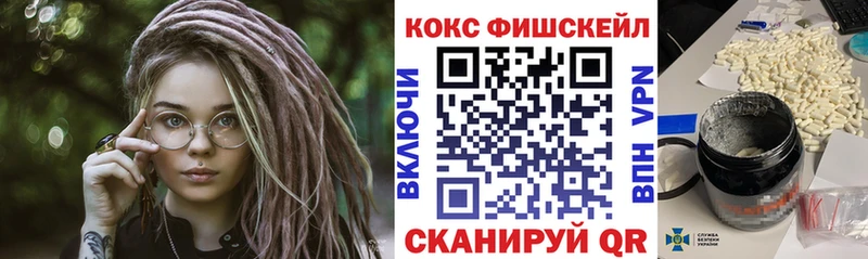 Купить  Могоча  КОКАИН Fish Scale 