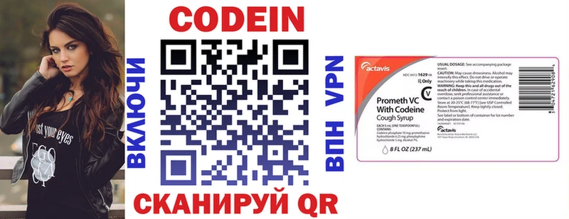 Кодеиновый сироп Lean напиток Lean (лин) Купить где Могоча