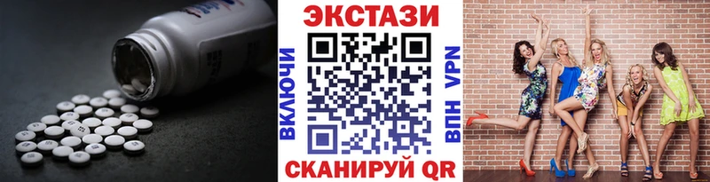 Экстази XTC  Купить закладки  Могоча 
