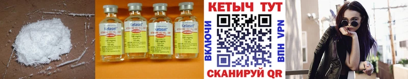 Купить  Могоча  Кетамин ketamine 